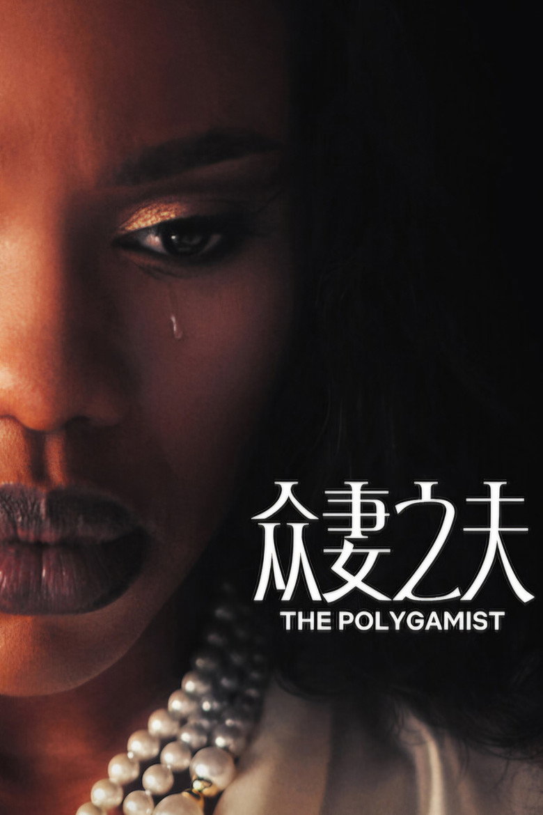 Polygamista – 1. řada